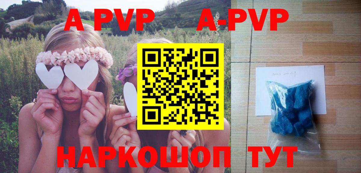 цены наркотик  Вход с VPN  A PVP кристаллы  Киров  Alpha PVP СК КРИС 
