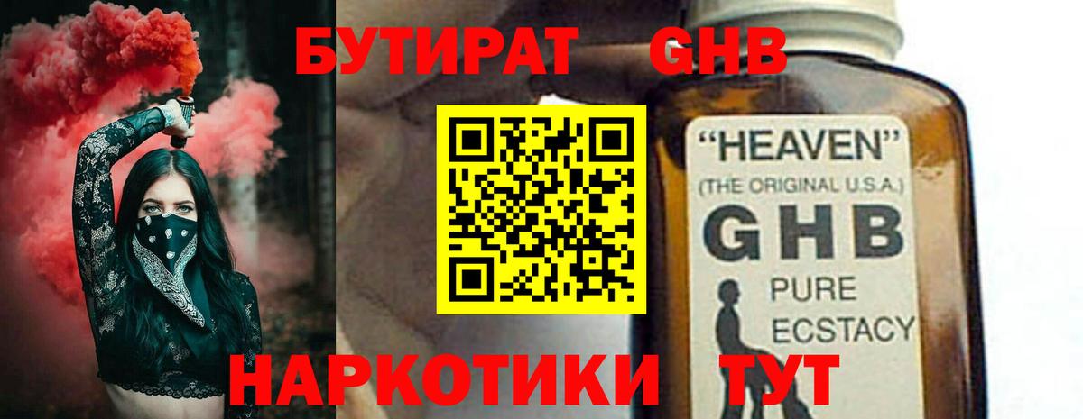 БУТИРАТ буратино  БУТИРАТ  Киров  Вход с VPN 