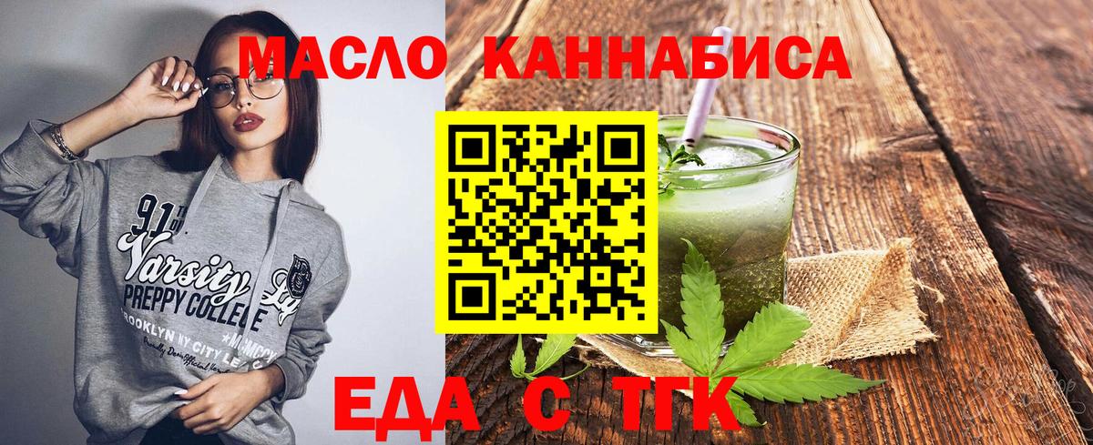 Печенье с ТГК конопля  Киров 