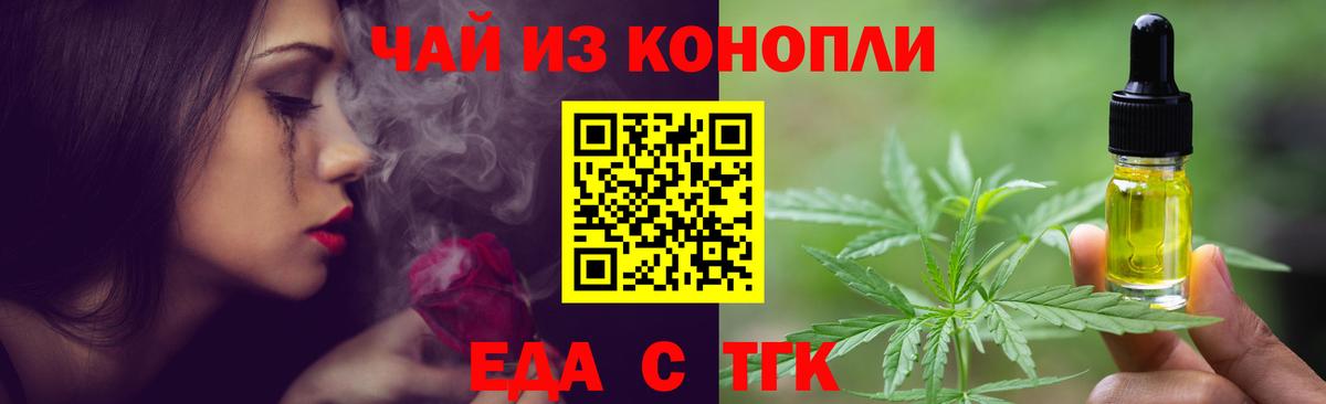 Киров  Cannafood марихуана  Вход с VPN 