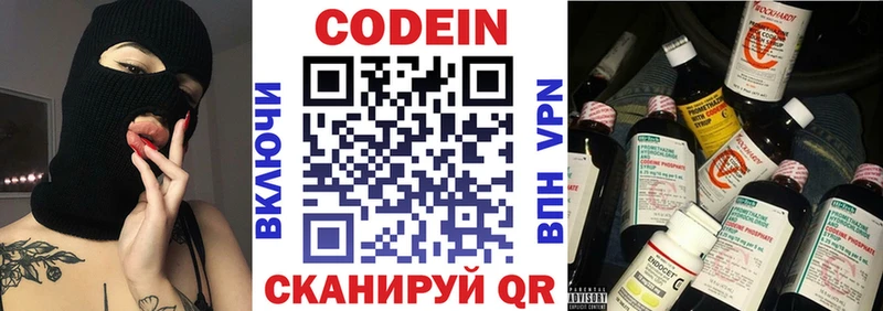 купить закладку  Киров  Кодеин Purple Drank 