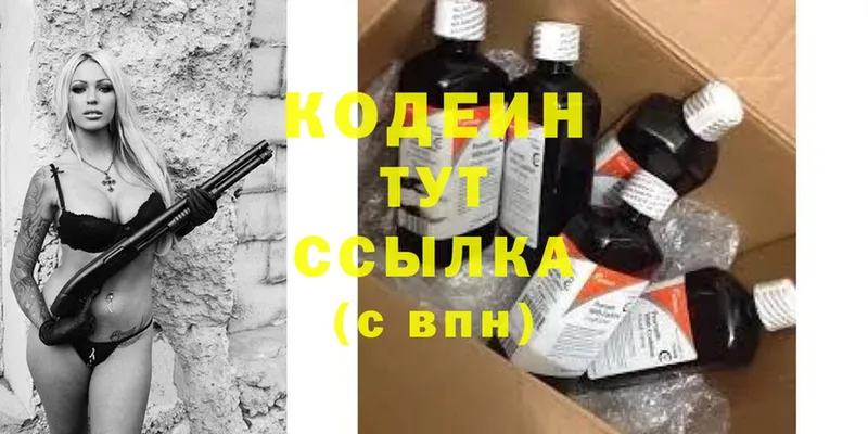 Codein Purple Drank  mega ТОР  Киров  наркотики 