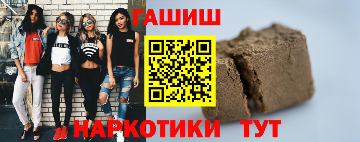 Гашиш убойный  Гашиш гарик  Вход с VPN  Киров 
