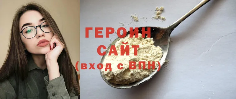 ГЕРОИН Афган Киров