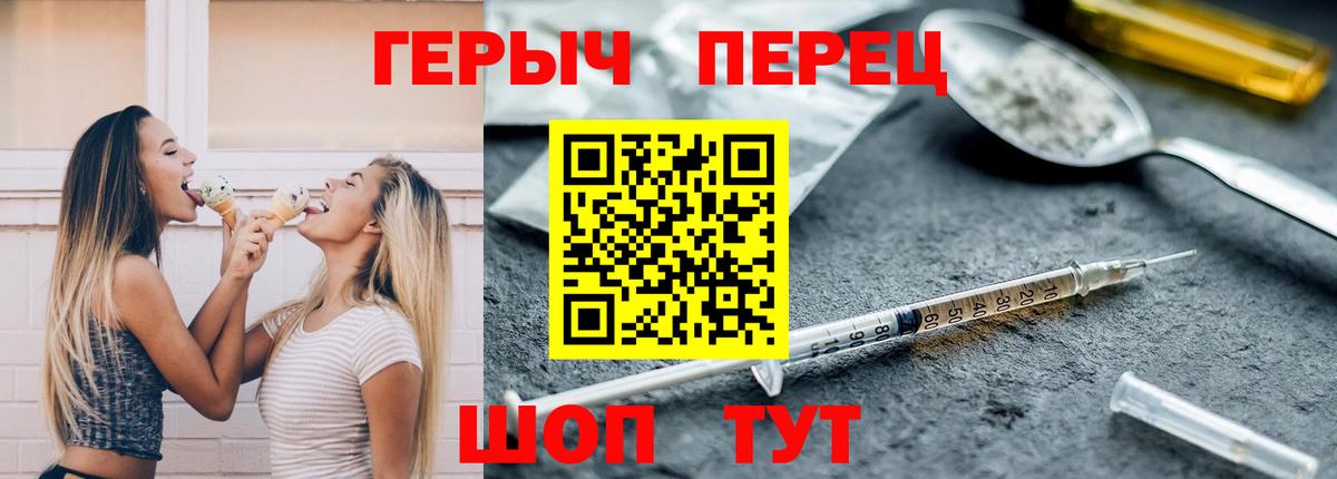 Героин афганец  Вход с VPN  Киров 