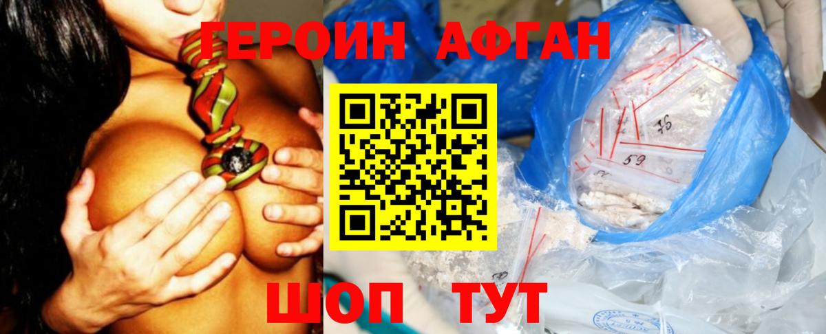 Героин белый  Киров 