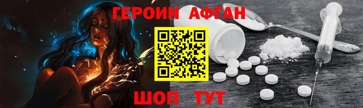 Героин хмурый Киров