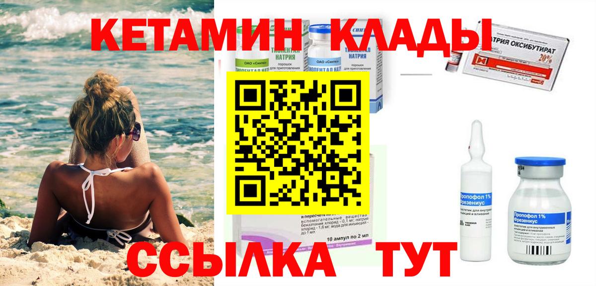 гидра как войти  КЕТАМИН VHQ  Вход с VPN  Киров 