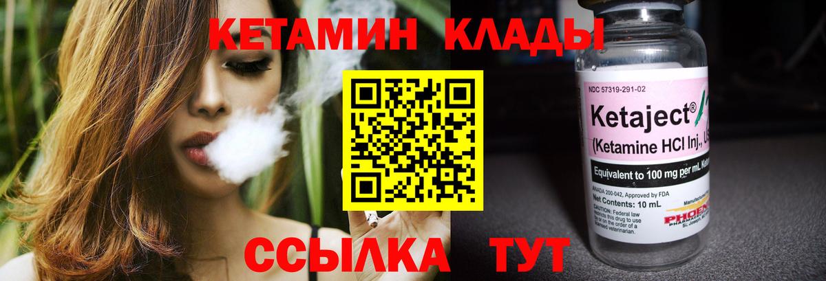КЕТАМИН VHQ  KRAKEN зеркало  Киров 
