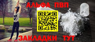 ALPHA-PVP Апрелевка