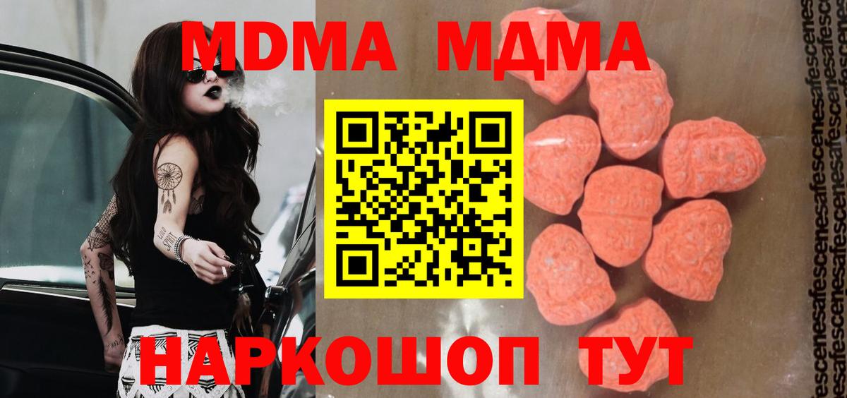 Киров  MDMA crystal  Вход с VPN  MDMA молли 