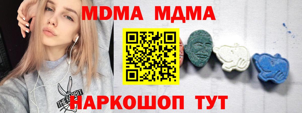 MDMA молли  Киров 