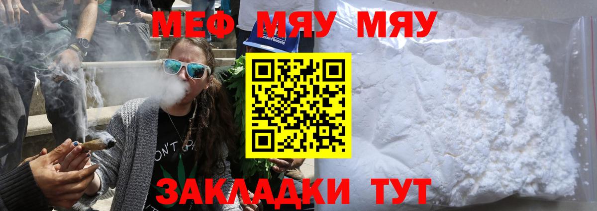 Мефедрон Киров