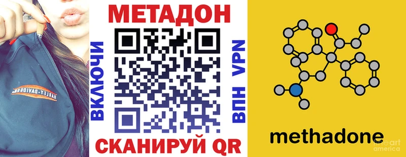МЕТАДОН methadone  ссылка на мегу маркетплейс  Киров 