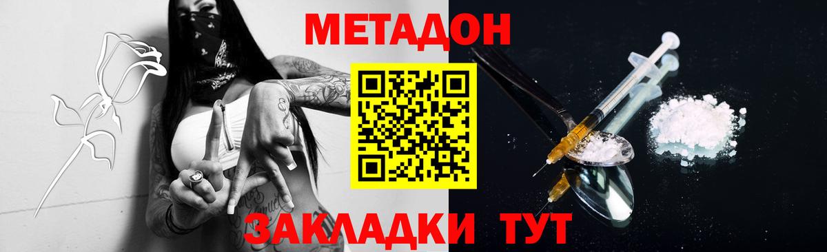 МЕТАДОН VHQ  Киров  Метадон кристалл 
