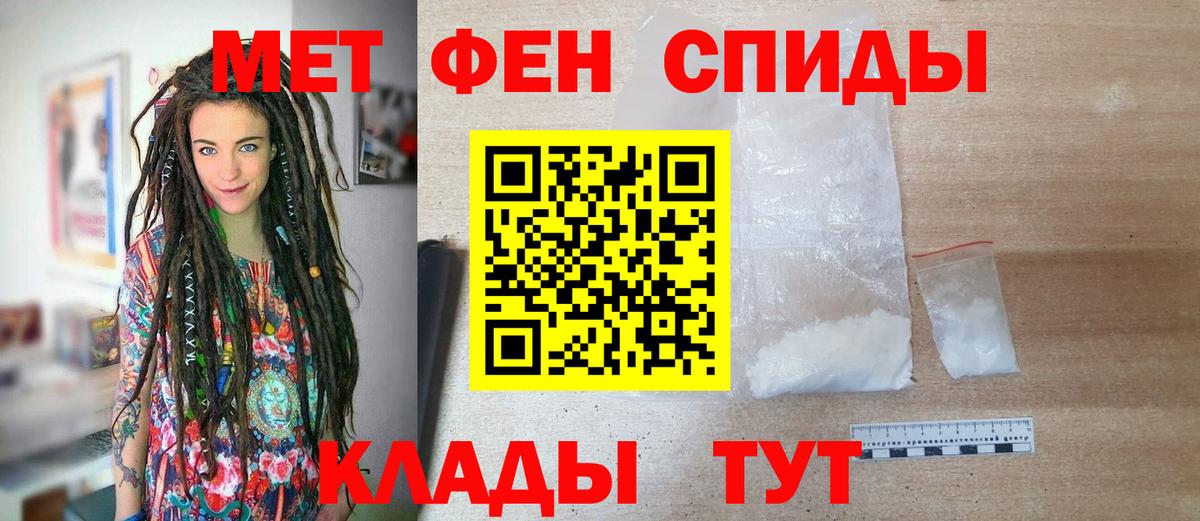МЕТАМФЕТАМИН Декстрометамфетамин 99.9%  МЕТАМФЕТАМИН Декстрометамфетамин 99.9%  Вход с VPN  Киров 