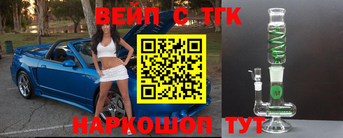 Дистиллят ТГК вейп с тгк Киров