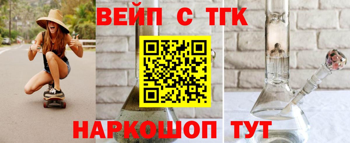 Дистиллят ТГК Wax Киров