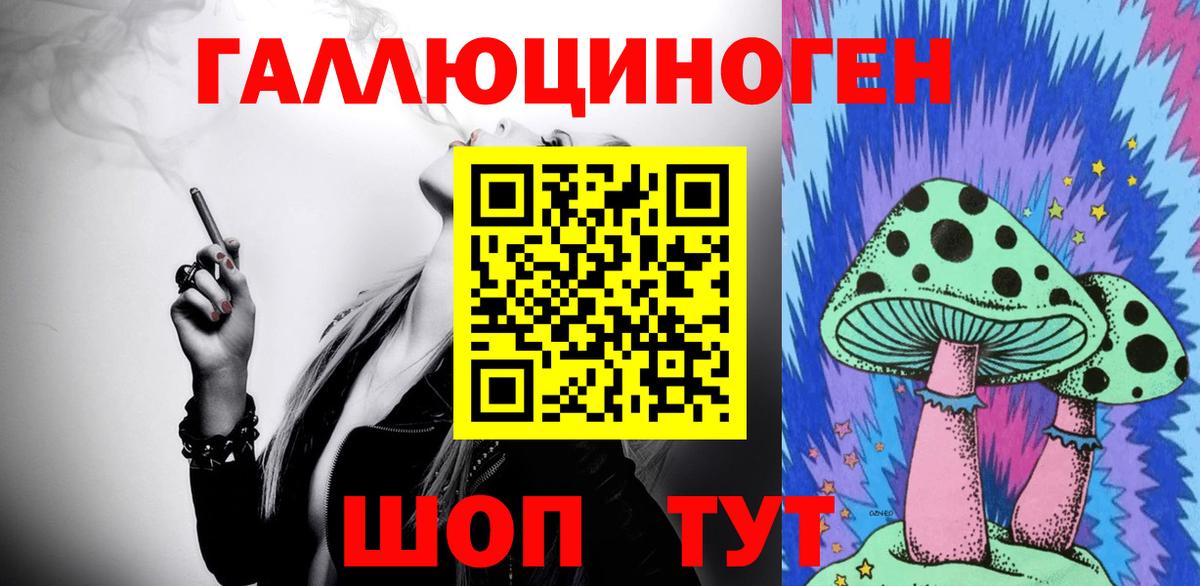 Псилоцибиновые грибы прущие грибы Киров